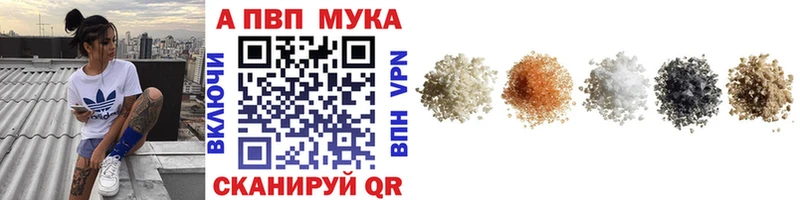 Купить где  Воронеж  APVP кристаллы 