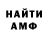 Первитин Декстрометамфетамин 99.9% TF GORIH
