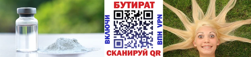 Бутират GHB  Купить закладки  Воронеж 