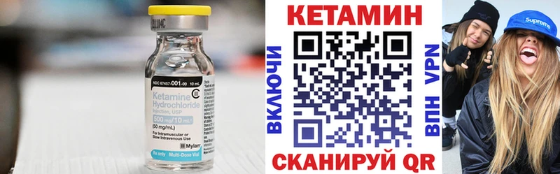 КЕТАМИН ketamine  Купить закладки  Воронеж 