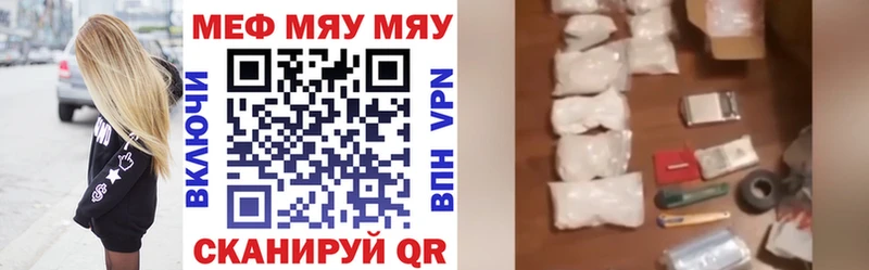 Купить Воронеж МЯУ-МЯУ мяу мяу