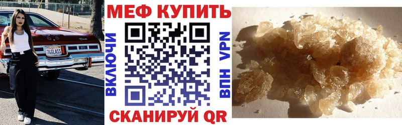 Мефедрон кристаллы Воронеж