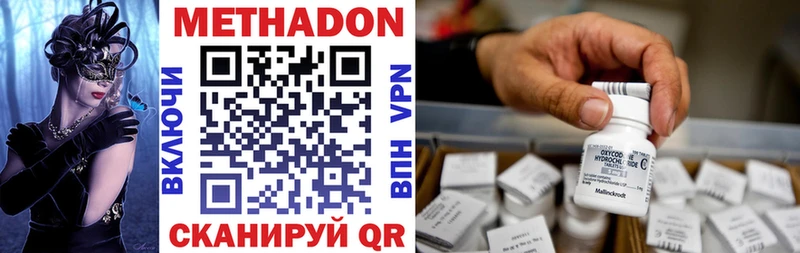 МЕТАДОН белоснежный  Купить  Воронеж 